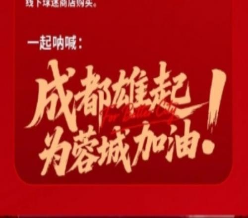 成都蓉城vs浙江俱樂部綠城主場(chǎng)比賽球票線上開售
