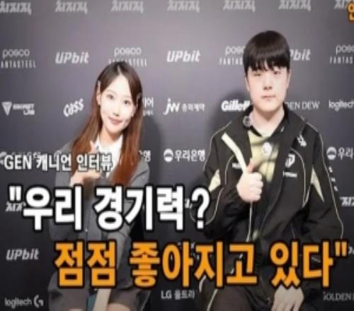 Canyon：感覺隊伍在好轉(zhuǎn)，只要我們認真努力很快就能重新沖上去