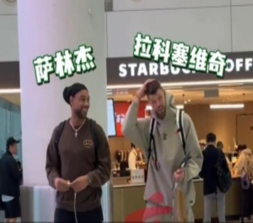 廣東新援拉科塞維奇無縫銜接已隨隊奔赴福建客場備戰(zhàn)最后一輪