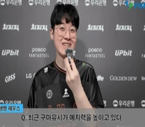 Zeus：沒預(yù)料到KT會打得這么好，我是屬于踏實穩(wěn)健的類型