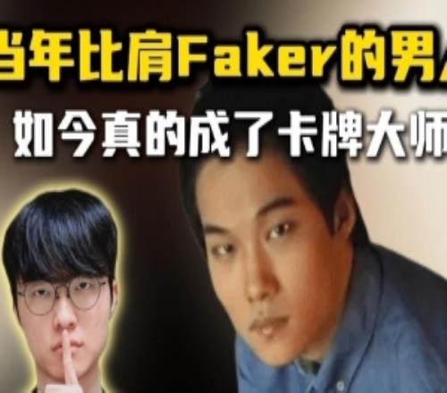 天賦dopa停播四年后轉(zhuǎn)戰(zhàn)德州撲克賽，殺進(jìn)亞洲頂級撲克賽事