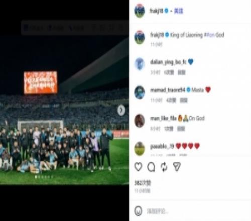 大连英博10力克辽宁铁人！阿奇姆彭更新社媒：辽宁之王