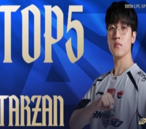 LPL第二賽段W3D1每日TOP5：Tarzan巨龍撞擊，天崩困敵
