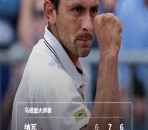 ATP1000馬德里大師賽第二輪：美國選手納瓦21逆轉(zhuǎn)14號種子瓦舍羅