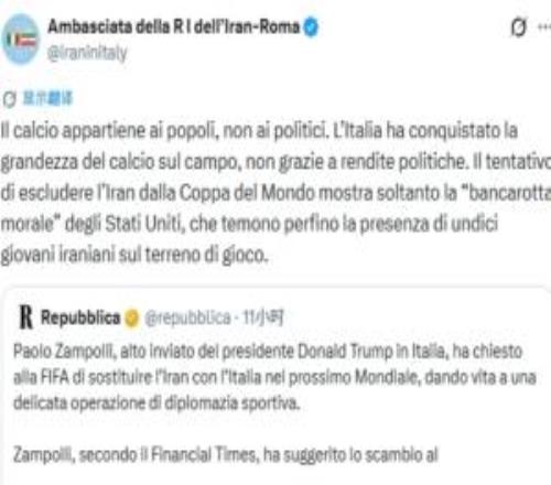 特使提議世界杯意大利換伊朗，伊朗使館：連11名伊朗年輕球員都怕