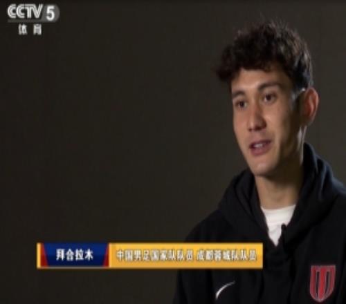 央視《足球之夜》專題節目拜合拉木：清晰的成長線
