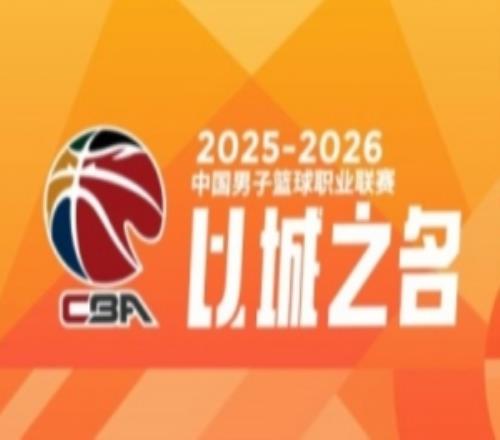 CBA第42轮：四川42连败辽宁轻取江苏北京大胜吉林福建逆转广东