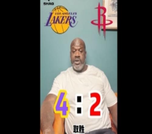 奧尼爾：湖人42晉級！沒有東里湖人也更強也別忽略老詹的影響力