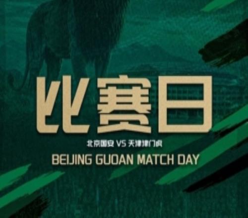 賽前蒙哥馬利：我們迫不及待要在球迷的支持下打好這場比賽