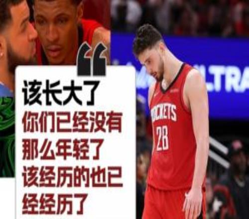 對隊員說了什么烏度卡：該長大了你們已經沒有那么年輕了