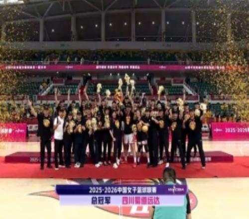 太興奮！四川女籃戴上金牌吶喊慶祝王思雨還把冠軍金球扔向天空