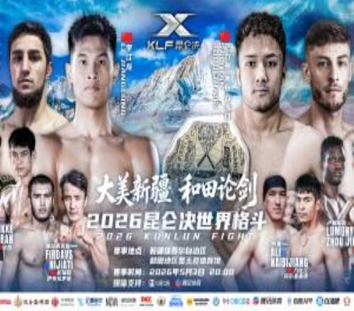 官宣！直播吧與昆侖決結(jié)成合作5月3日直播國內(nèi)頂級格斗賽