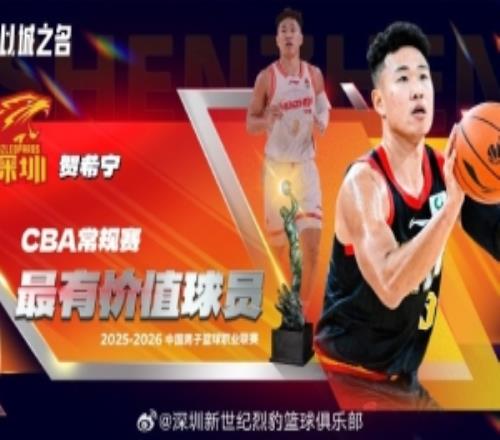 天道酬勤最好的模樣！恭喜賀希寧當(dāng)選常規(guī)賽最有價(jià)值球員！