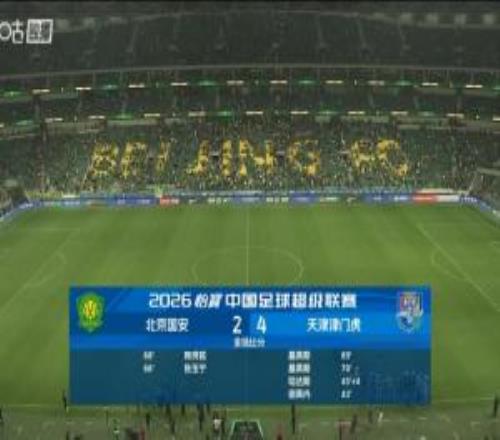 這是怎么了國安近7輪僅取1勝，先后輸給泰山鐵人蓉城津門虎