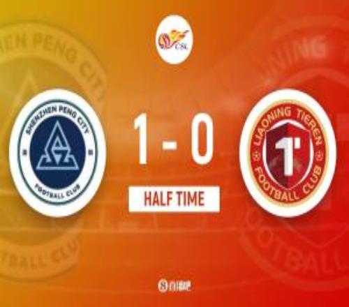 半場深圳10遼寧鐵人韋斯利閃擊玄智健獻助攻瓦吉奇解圍險烏龍