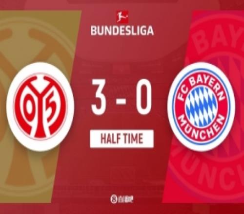 半場拜仁暫03美因茨拜仁2射0正被轟11腳烏爾比希屢神撲