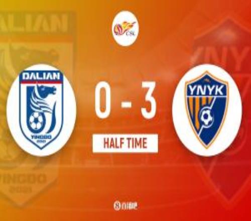 半場(chǎng)鄧涵文開場(chǎng)46秒破門+傷退奧斯卡雙響云南玉昆30大連英博