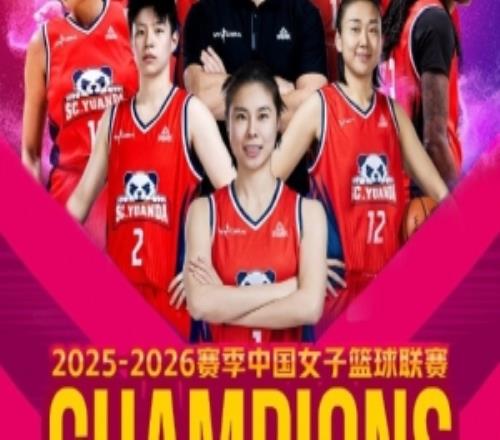 體壇周報：絕境逆襲4年3冠四川女籃鑄就WCBA新王朝