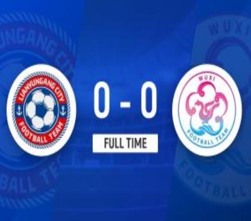 苏超连云港队00无锡队两轮不胜0进球无锡队15脚打门未能破门