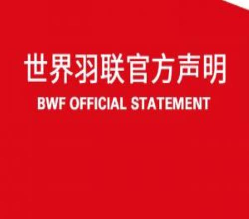 取消21分制！官方：從明年1月4日起，羽毛球比賽將改為315分制