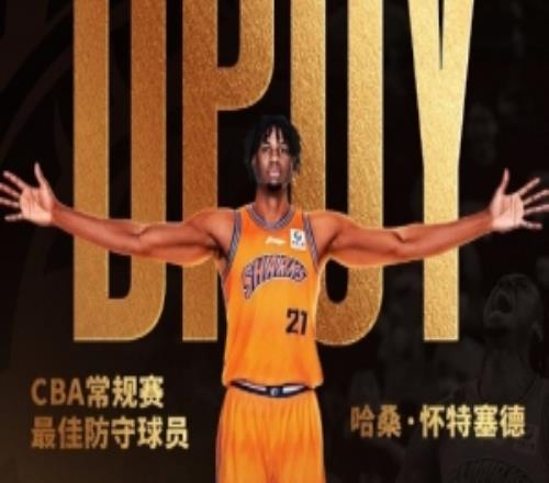 上海官博：穩(wěn)定的籃板貢獻(xiàn)&強(qiáng)悍的護(hù)筐能力恭喜懷特塞德榮膺DPOY