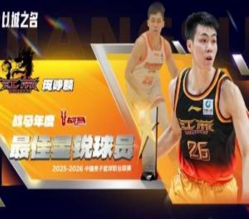 CBA獎(jiǎng)項(xiàng)匯總：賀希寧MVP徐昕進(jìn)步最快龐崢麟最佳星銳白邊DPOY