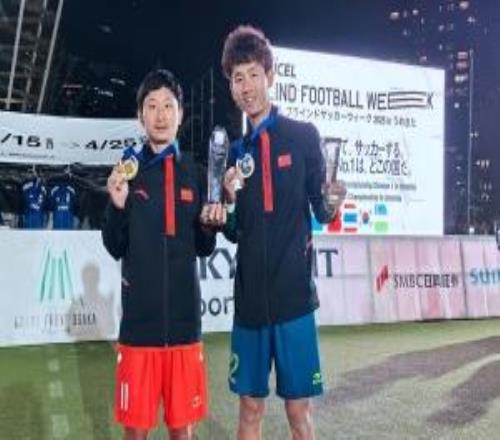 2026盲人足球亞錦賽：中國10日本奪冠！晉級(jí)2028洛杉磯殘奧會(huì)