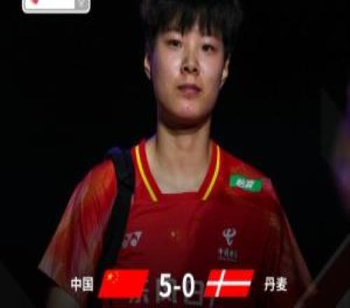 大比分横扫！国羽50完胜丹麦队，收获2026尤伯杯小组赛两连胜
