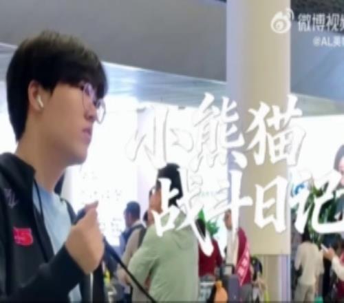 AL發(fā)布對陣NIP賽場記錄Bigwei：真的太怕了兄弟們