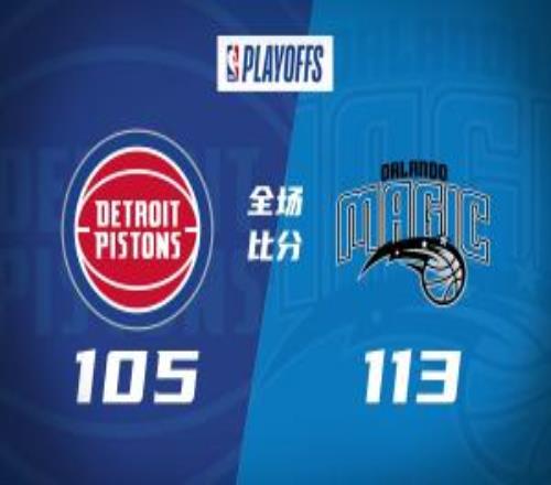 魔術21活塞！貝恩3分9中7班凱羅關鍵3分坎寧安23中8+9失誤