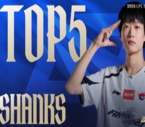 LPL第二賽段W3D4每日TOP5：Shanks超秀卡牌，團戰(zhàn)游龍