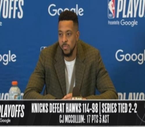 【完整版】麥科勒姆：對(duì)手比我們拼得更兇輸球跟裁判無(wú)關(guān)