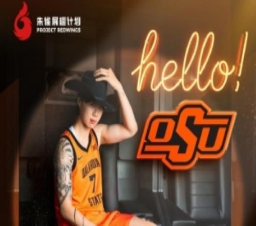 轉(zhuǎn)校至俄克拉荷馬州立大學(xué)！鄧雨婷：換上牛仔帽等著我的三分雨