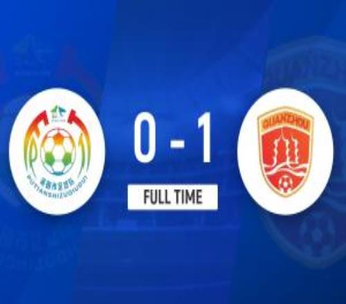 闽超泉州10莆田取得开门红蔡金城低射制胜陈熙腾失点