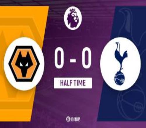 半場狼隊00熱刺，穆阿尼抽射造險索蘭克傷退熱刺5射0正