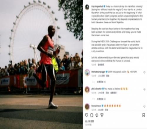 基普喬格祝賀薩維：你完成了全球跑者的終極夢(mèng)想，人類(lèi)永無(wú)極限
