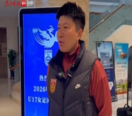 北青：中國(guó)U17女足抵達(dá)蘇州，28日進(jìn)駐U17女足亞洲杯駐地