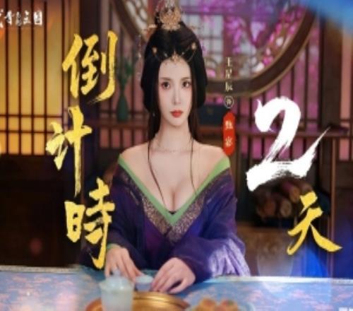 "浩浩媽"沐浴名場(chǎng)面！《代號(hào)三國(guó)：龍起》宣傳片：發(fā)售倒計(jì)時(shí)2天