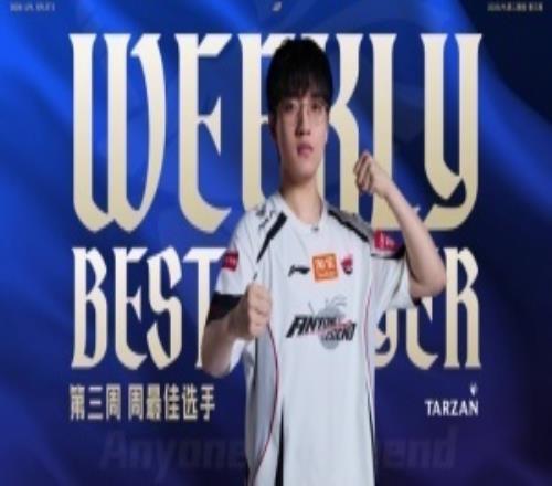 TES兩人入選！LPL第三周最佳陣容：ZUIANTarzanHongQJKLVampire