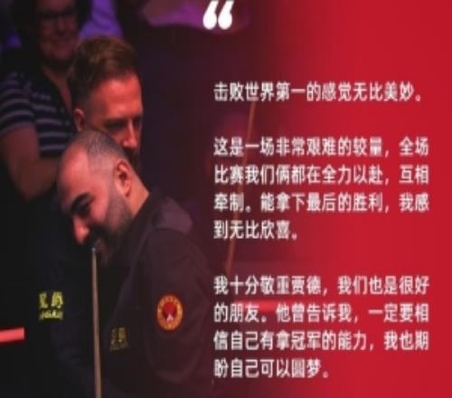 瓦菲：特魯姆普曾告訴我一定要相信自己能拿冠軍，期待可以圓夢