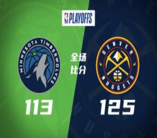 掘金輕取森林狼追至23約基奇27分11板16助蘭德?tīng)?7+9+6