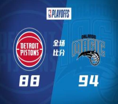 魔術(shù)勝活塞奪賽點(diǎn)貝恩22+5班凱羅18中4坎寧安25+9+8失誤