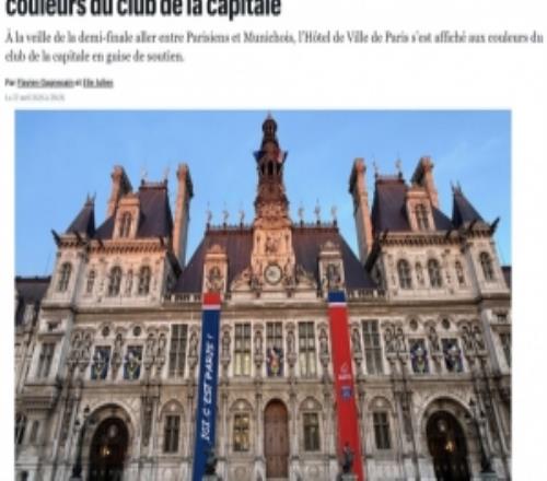 法媒：巴黎市政厅门前挂为巴黎助威标语，市长将现场看欧冠半决赛