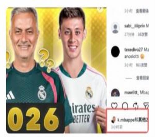 姆總已經(jīng)站隊姆巴佩此前點贊穆帥執(zhí)教傳聞，阿韋洛亞：我不關(guān)心