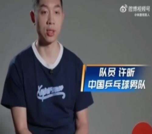 許昕談國(guó)家隊(duì)：如果國(guó)家隊(duì)召喚，會(huì)放下所有事情，義不容辭的回來