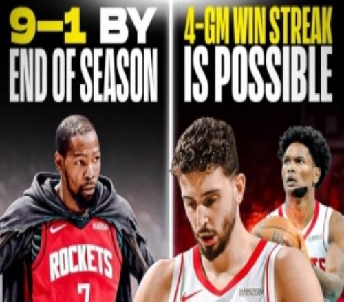 火媒：火箭常規(guī)賽末9勝1負(fù)&一度8連勝他們或能連贏湖人4場(chǎng)翻盤