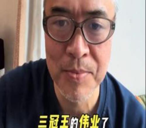 段暄评巴黎54拜仁：绝对称得上伟大拜仁扛过逆风球可畅想三冠王
