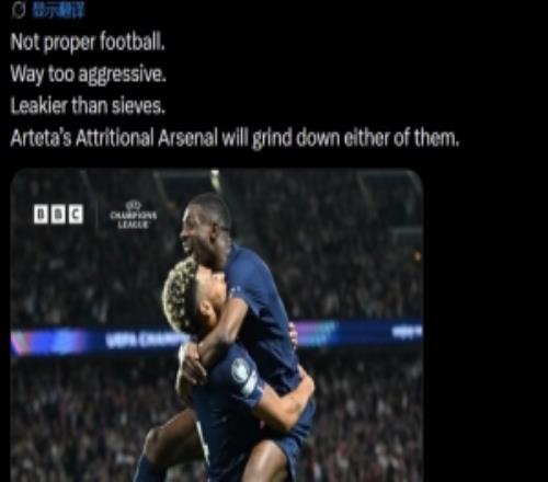 摩根点评巴黎54拜仁：防线漏得像筛子一样，阿森纳能磨死这两队