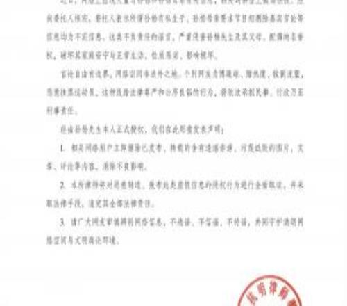 辟謠私生子傳聞！孫楊工作室發(fā)布律師聲明：不負(fù)責(zé)任謠言性質(zhì)惡劣