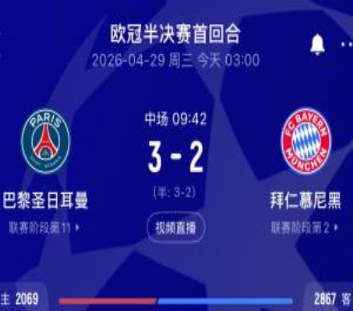 槍手跟隊感嘆巴黎vs拜仁半場：精彩到荒謬！技戰(zhàn)術(shù)水平爆表了！